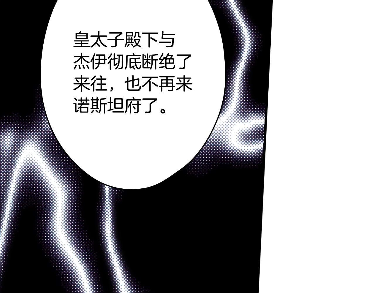 某个继母的童话漫画,第69话 坦白局1图