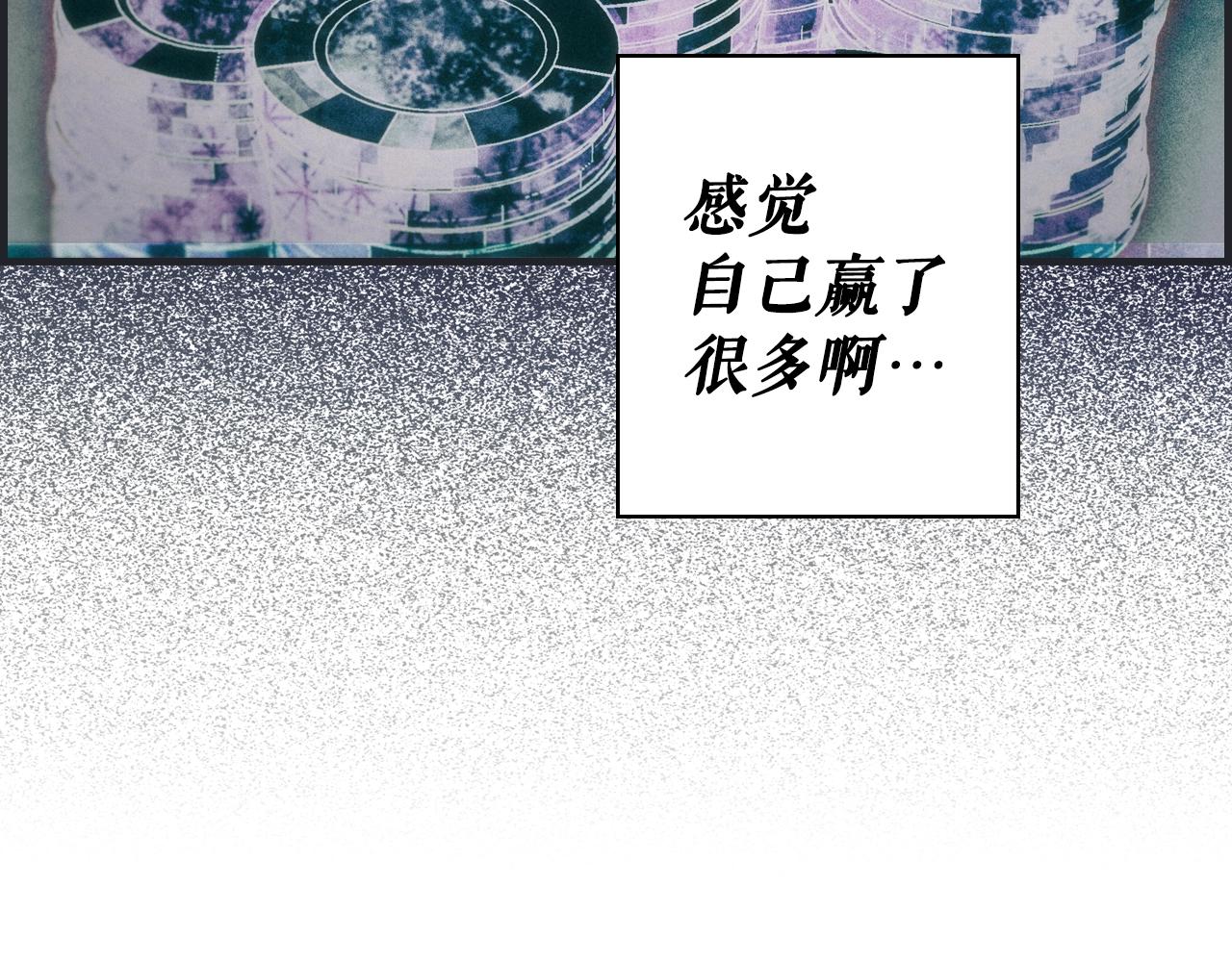 某个继母的童话漫画,第76话 哥哥不是朋友1图