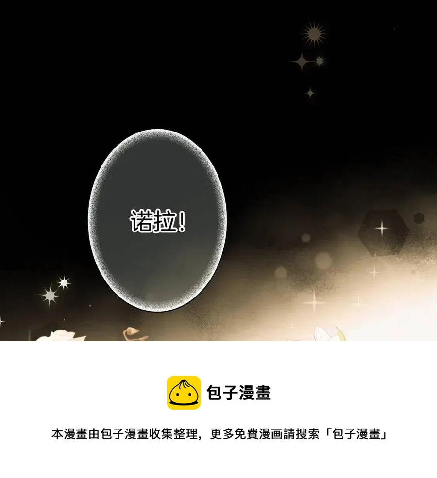 某个继母的童话漫画,第77话 真实之上是…？1图