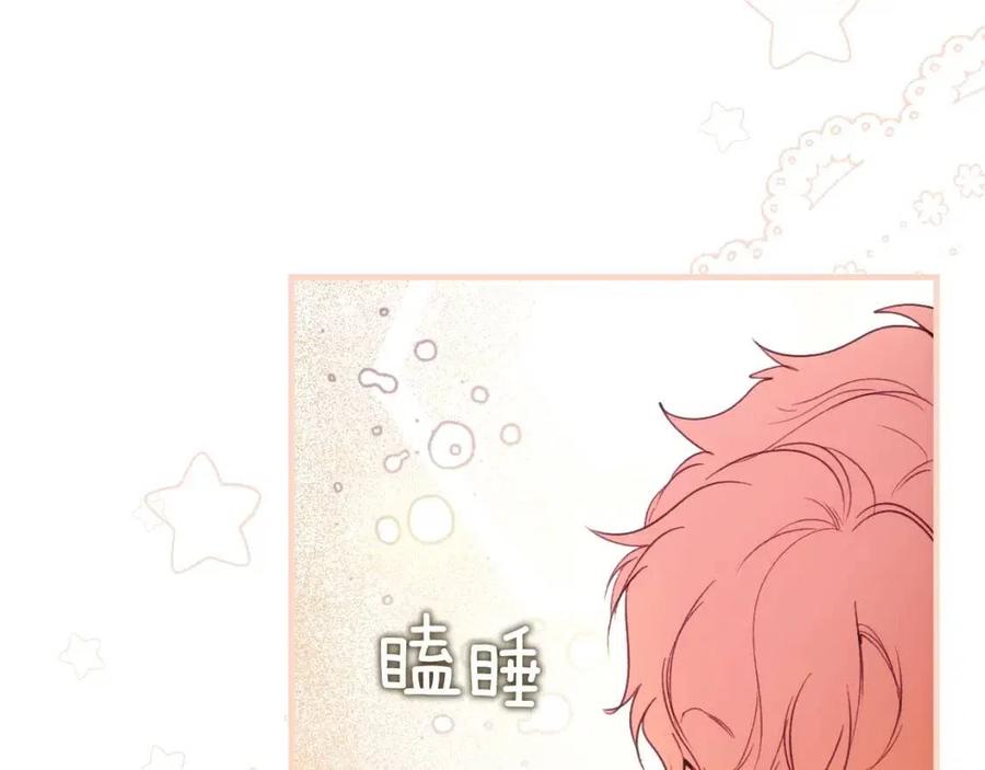 某个继母的童话漫画,第81话 你的价值1图