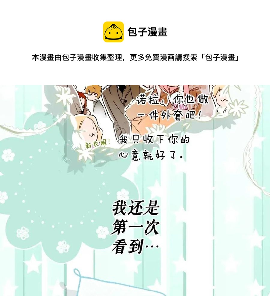 某个继母的童话漫画,第80话 最佳舞伴1图