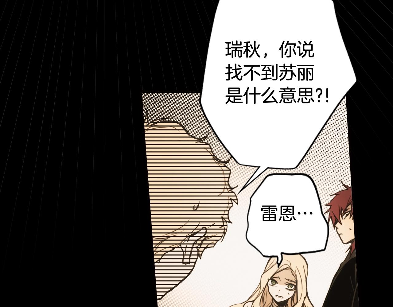 某个继母的童话漫画,第60话 前世·噩耗1图
