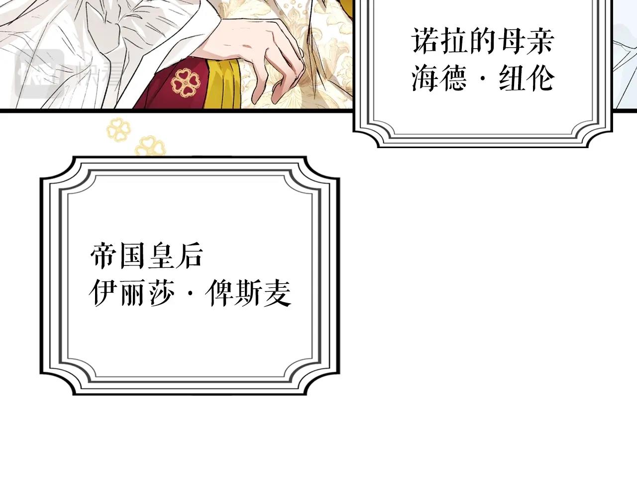 某个继母的童话漫画,第67话 心事2图