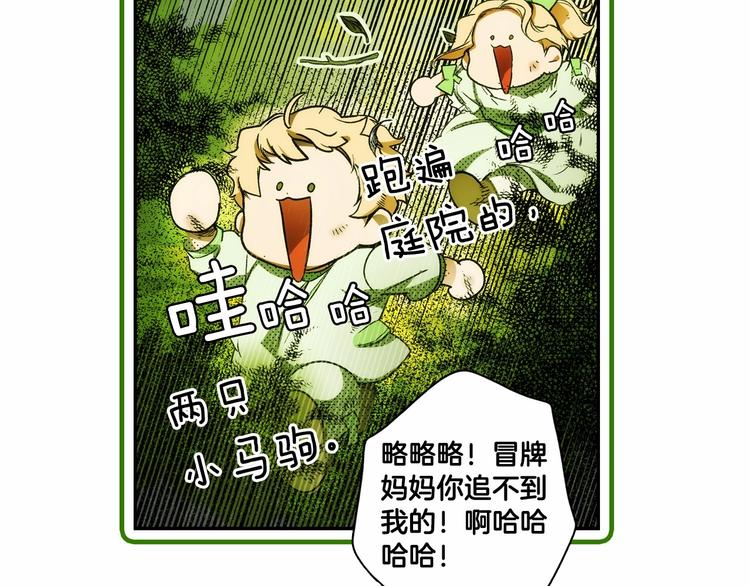 某个继母的童话漫画,序章 十八岁少女喜当妈？！1图