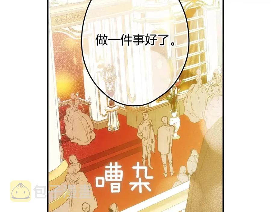 某个继母的童话故事男主是谁漫画,第80话 最佳舞伴2图