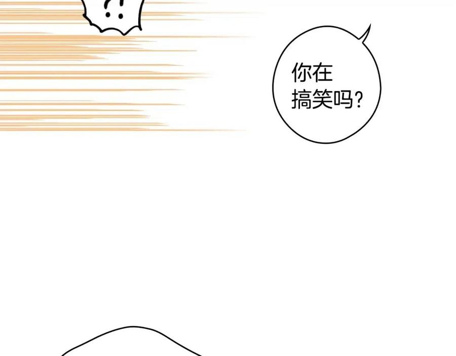 某个继母的童话漫画,第81话 你的价值1图