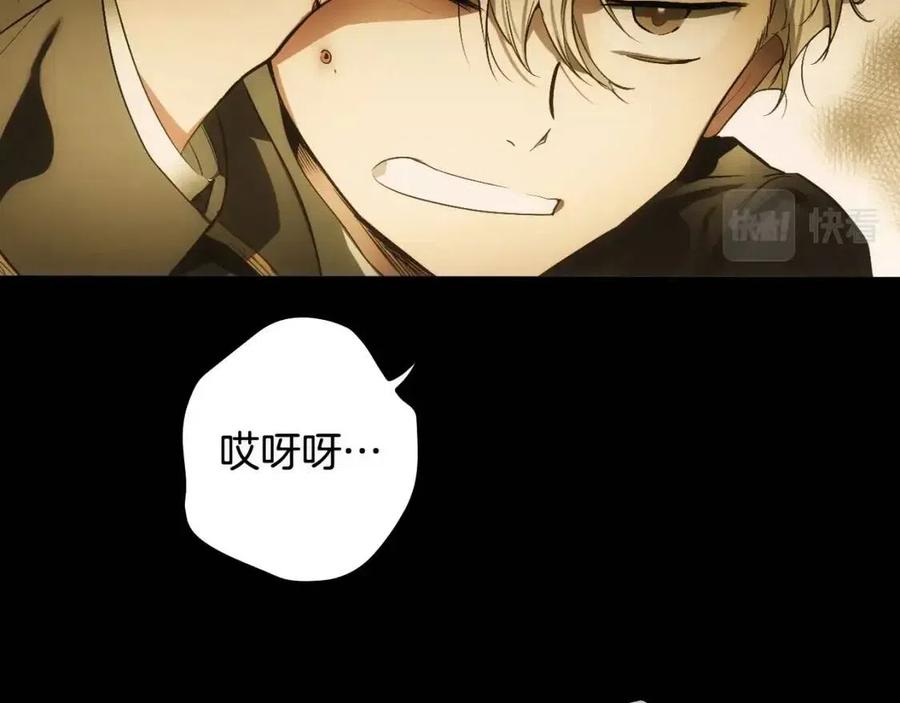 某个继母的童话漫画,第77话 真实之上是…？2图