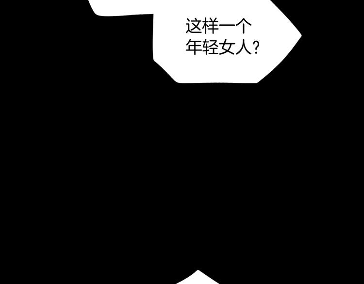 某个继母的童话漫画,第5话 嗷嗷待哺2图