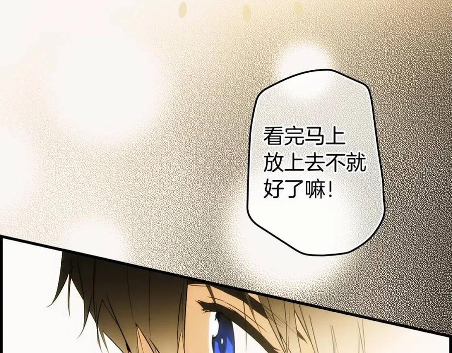 某个继母的童话漫画,第77话 真实之上是…？2图