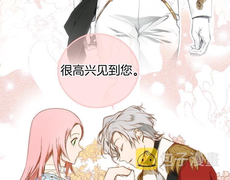 某个继母的童话漫画,序章 十八岁少女喜当妈？！1图