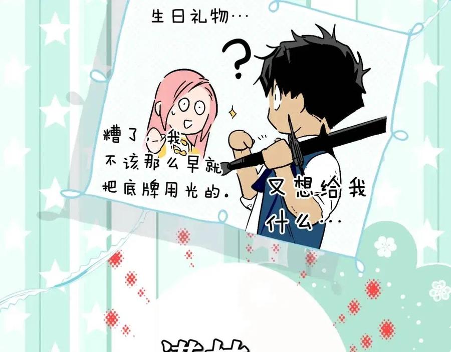 某个继母的童话漫画,第80话 最佳舞伴2图