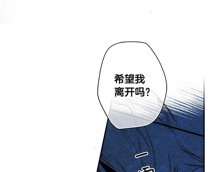 某个继母的童话漫画,第54话 我愿成爲你的剑1图