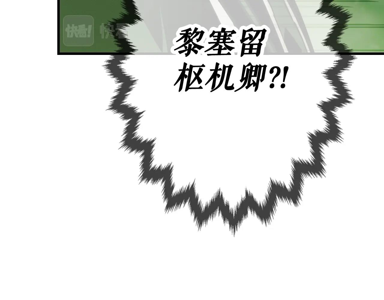 某个继母的童话漫画,第69话 坦白局2图
