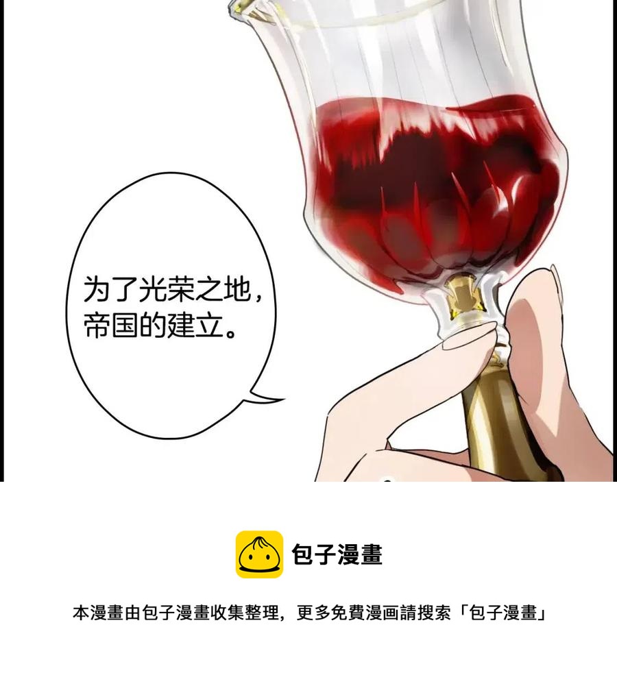 某个继母的童话漫画,第79话 情人1图