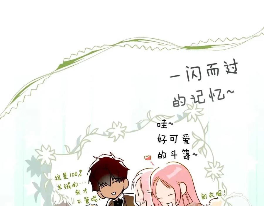 某个继母的童话漫画,第80话 最佳舞伴2图