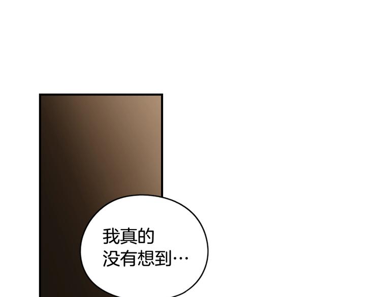 某个继母的童话男主是谁漫画,第53话 你走吧，趁我还能…2图