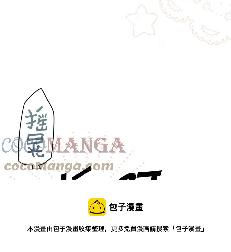 某个继母的童话漫画,第81话 你的价值1图