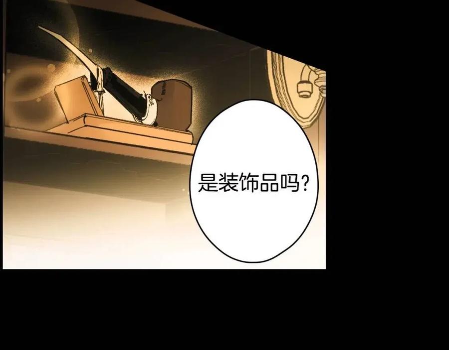 某个继母的童话漫画,第77话 真实之上是…？2图