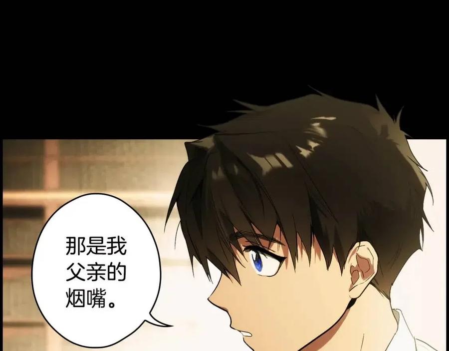 某个继母的童话漫画,第77话 真实之上是…？2图