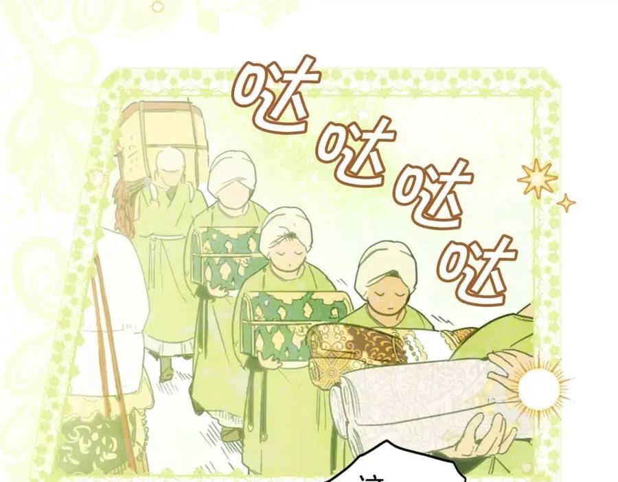 某个继母的童话漫画,第82话 就是姐姐2图