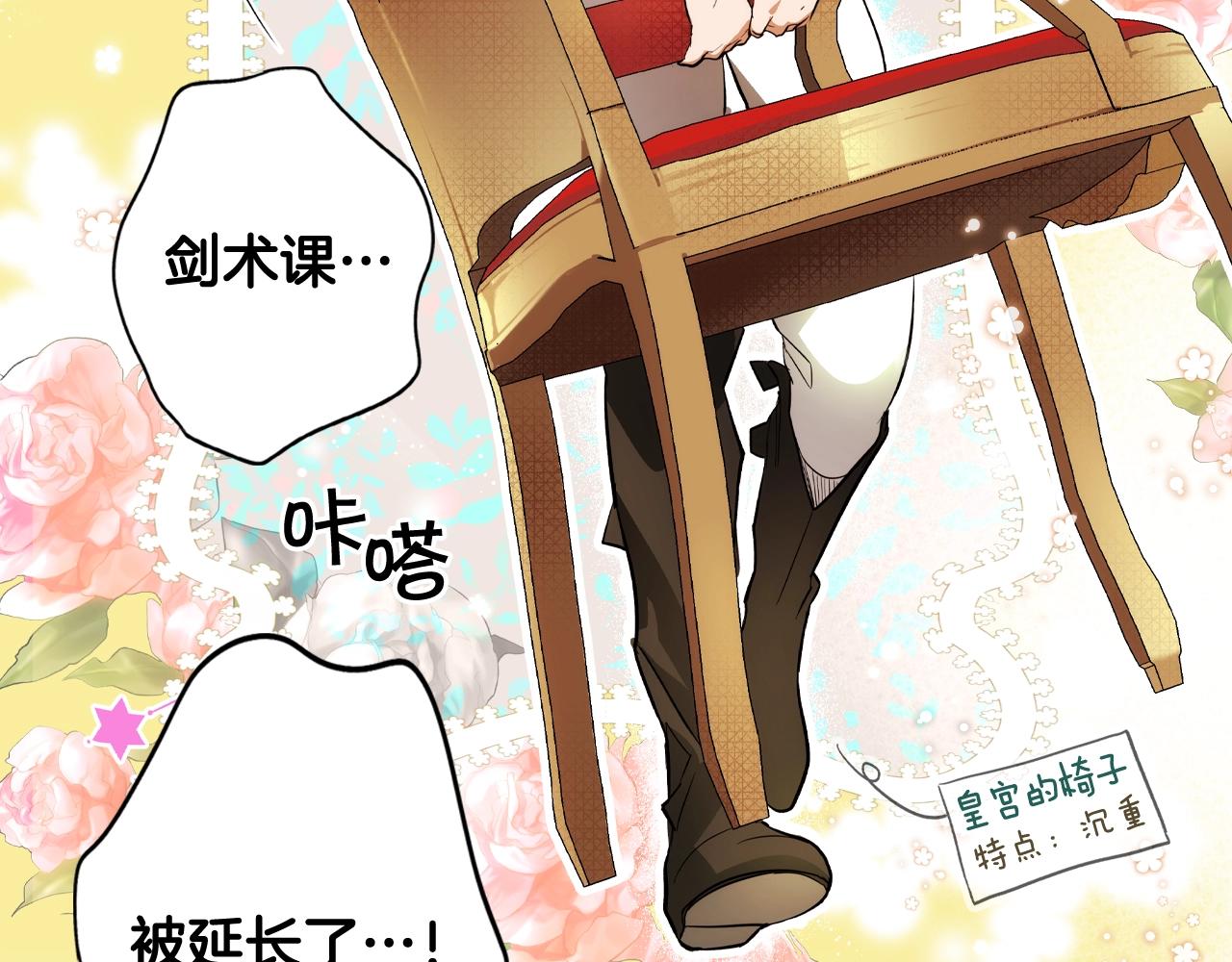 某个继母的童话漫画,第64话 回忆·爱与占有2图