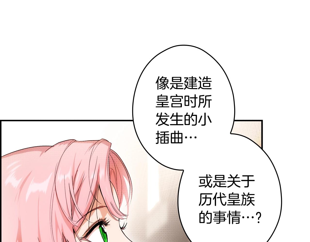 某个继母的童话漫画,第86话 不明其意2图