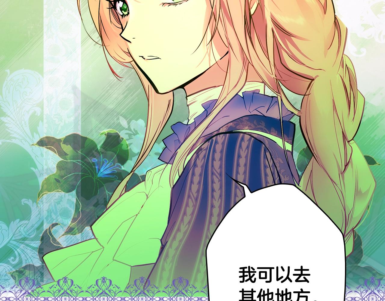 某个继母的童话漫画,第69话 坦白局2图