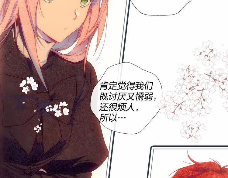 某个继母的童话漫画,序章 十八岁少女喜当妈？！2图