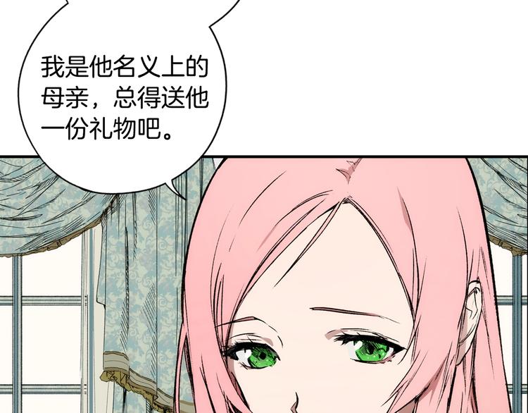 某个继母的童话漫画,第3话 再来一次？2图