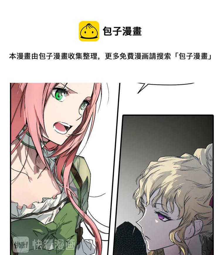 某个继母的童话漫画,第2话 长子婚礼？！1图
