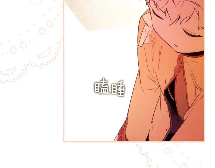 某个继母的童话漫画,第81话 你的价值2图