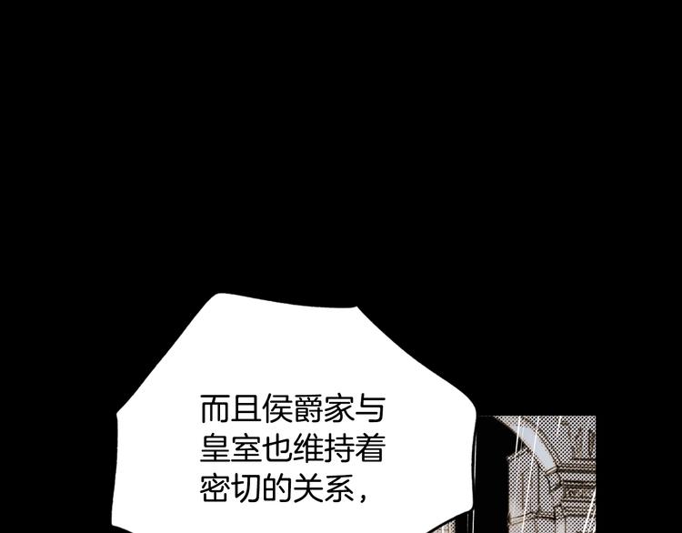 某个继母的童话漫画,第5话 嗷嗷待哺2图