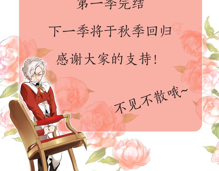 某个继母的童话故事男主是谁漫画,停更通知2图