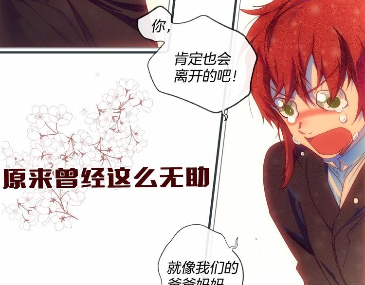 某个继母的童话漫画,序章 十八岁少女喜当妈？！1图