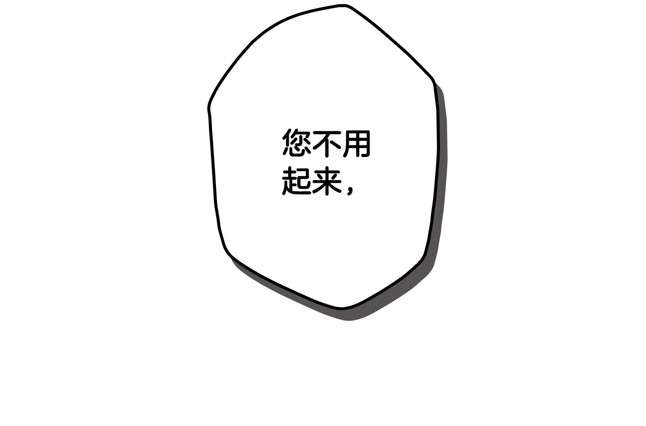 某个继母的童话漫画,第69话 坦白局2图