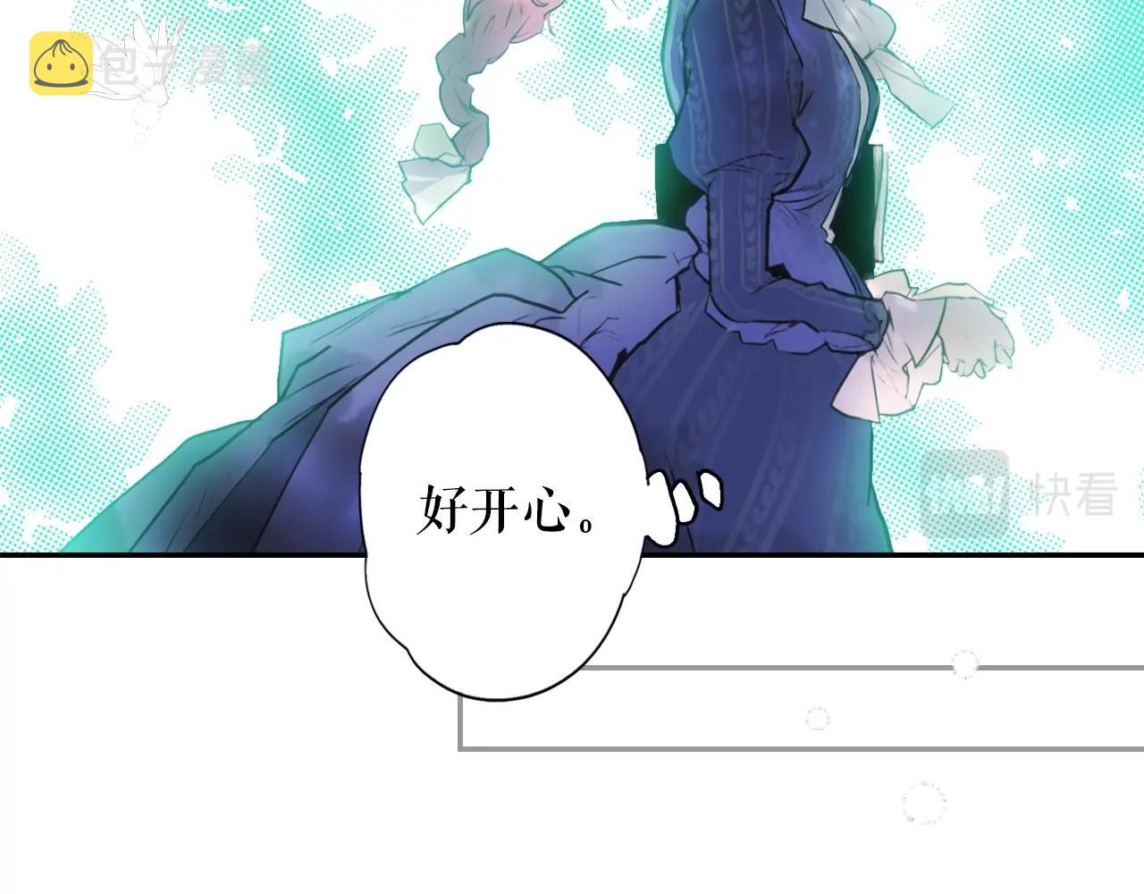某个继母的童话漫画,第69话 坦白局1图