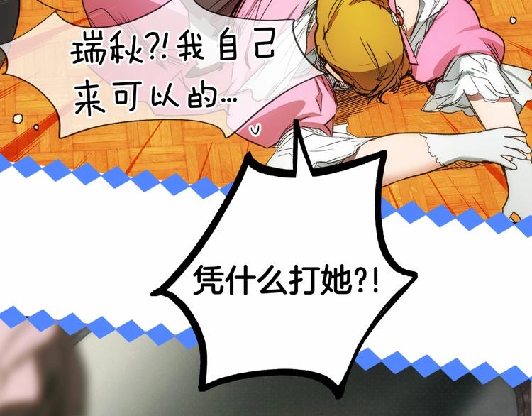 某个继母的童话漫画,序章 十八岁少女喜当妈？！2图