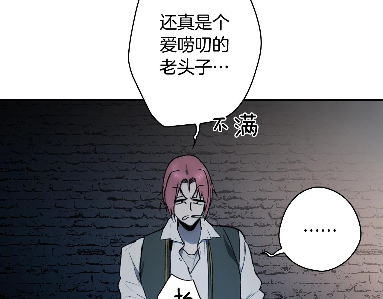 某个继母的童话漫画,第68话 相遇无人处2图