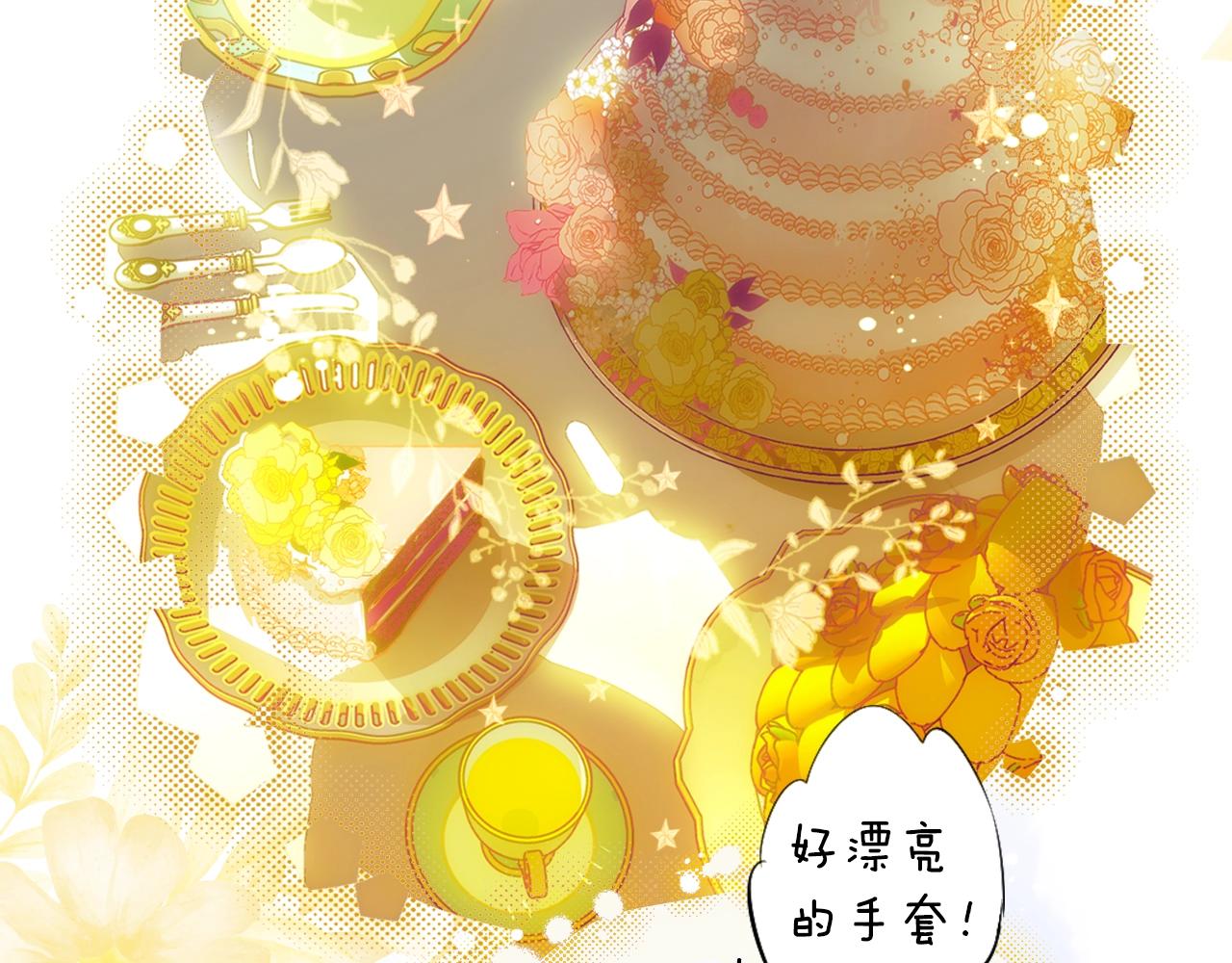 某个继母的童话漫画,第72话 项链2图