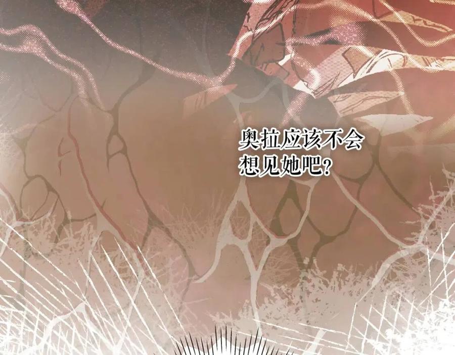 某个继母的童话漫画,第79话 情人1图