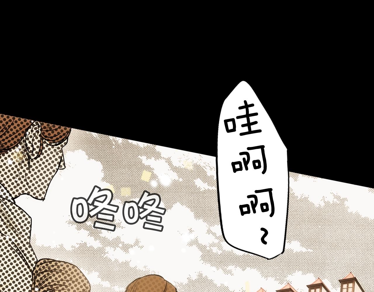 某个继母的童话漫画,第63话 前世·饶恕我吧，苏丽1图