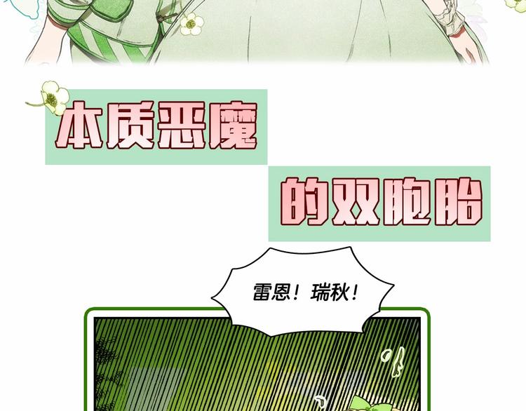 某个继母的童话漫画,序章 十八岁少女喜当妈？！2图