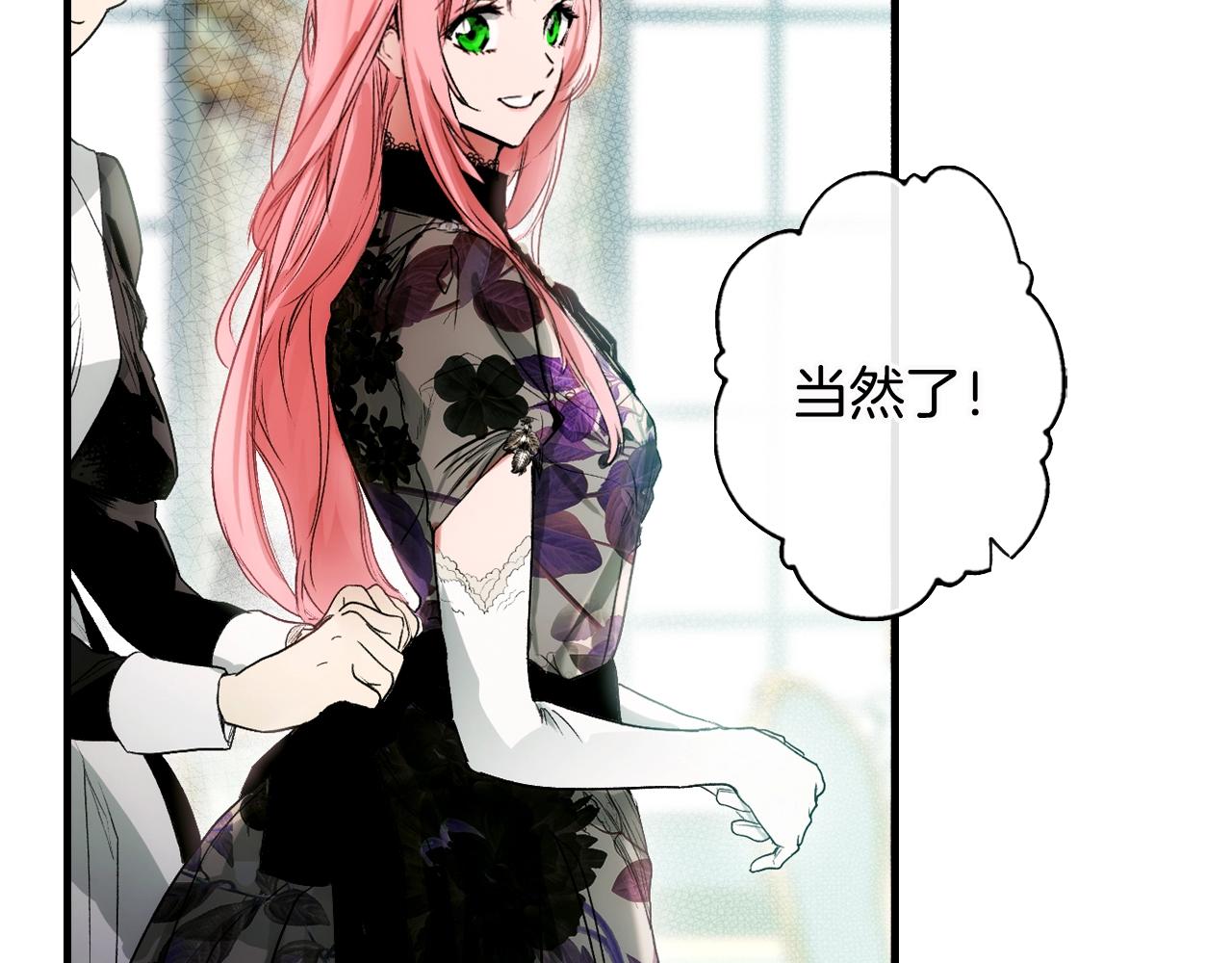 某个继母的童话漫画,第73话 进宫2图