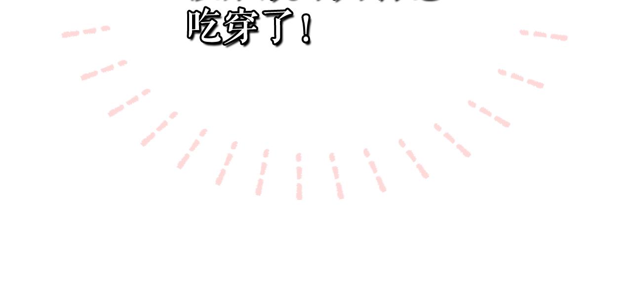 某个继母的童话漫画,第68话 相遇无人处1图