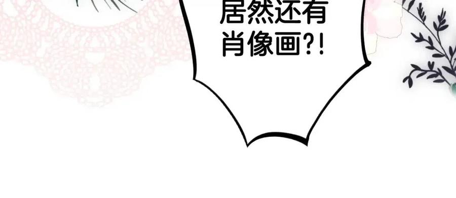 某个继母的童话漫画,第82话 就是姐姐2图