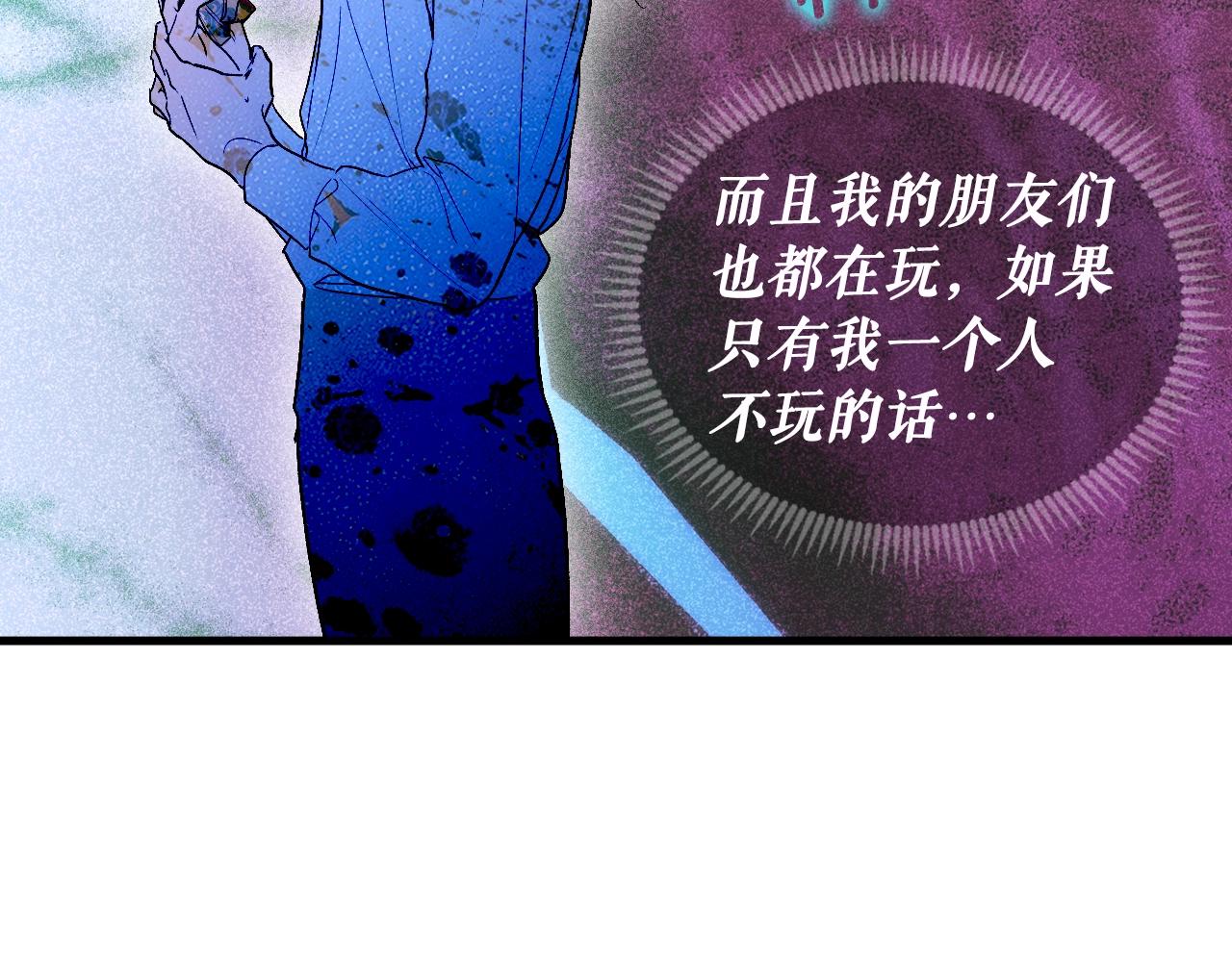 某个继母的童话漫画,第76话 哥哥不是朋友1图
