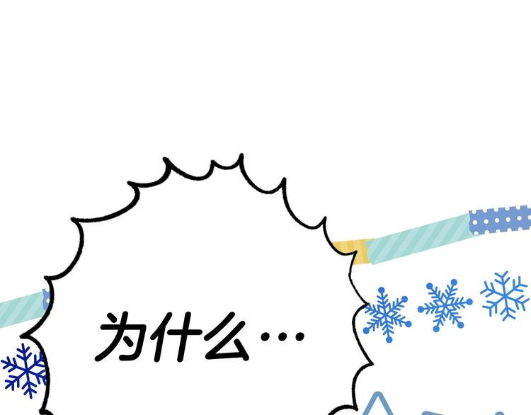 某个继母的童话漫画,第55话 亲子游1图