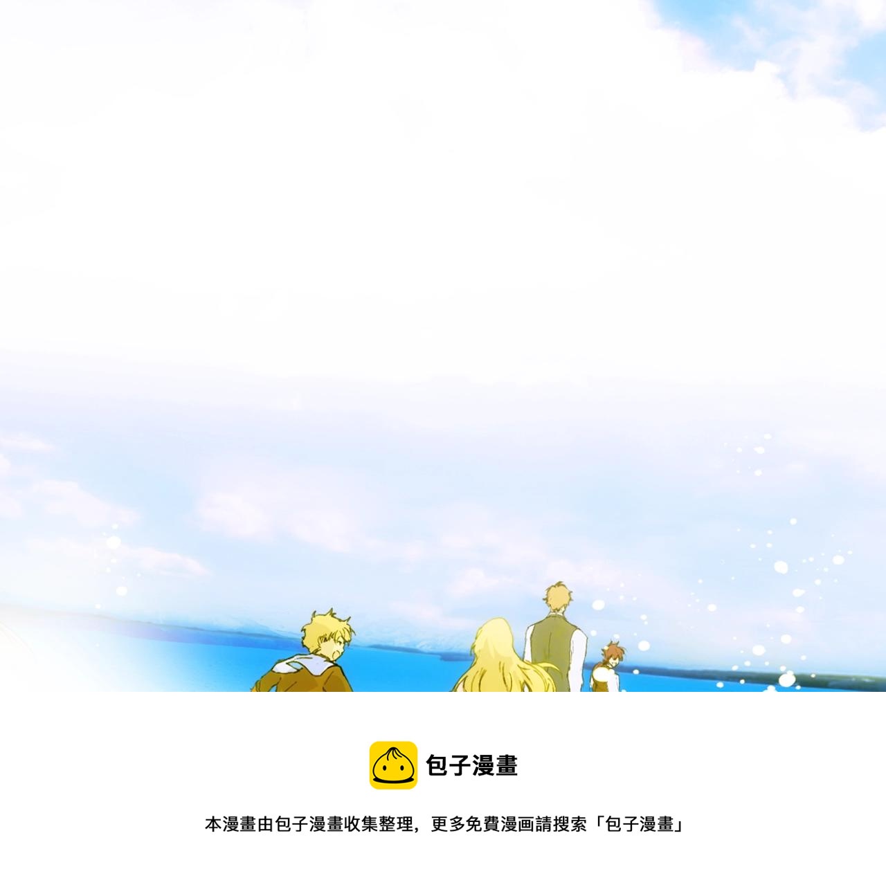 某个继母的童话漫画,第72话 项链1图