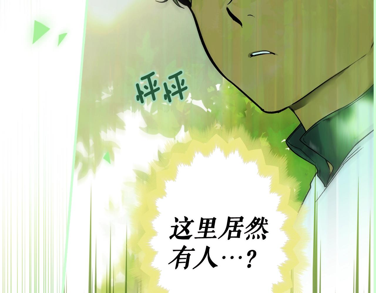 某个继母的童话漫画,第74话 渺茫的爱恋2图