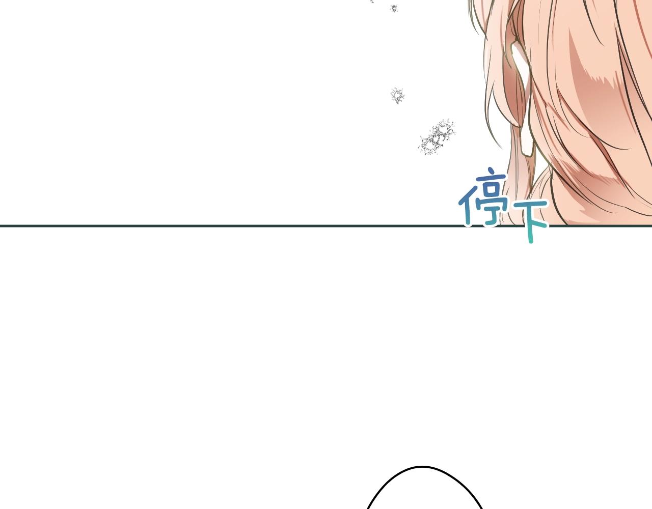 某个继母的童话漫画,第69话 坦白局2图